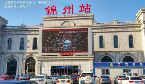 杭州到錦州物流專線-杭州至錦州貨運(yùn)公司