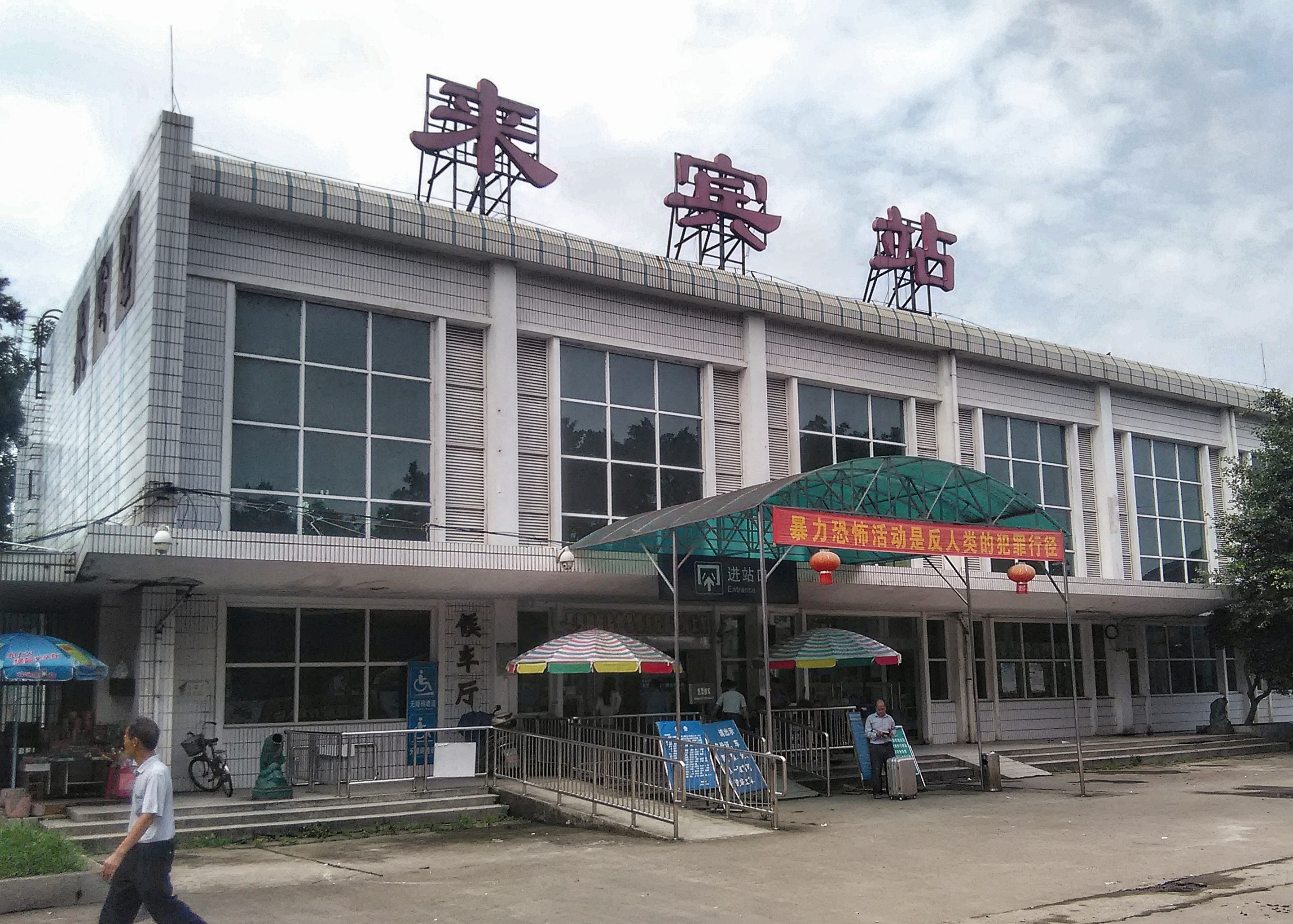 湖州到來賓物流專線-湖州至來賓貨運(yùn)公司