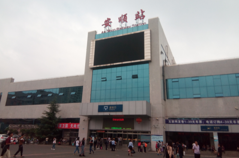 杭州到安順物流專線-杭州至安順貨運公司