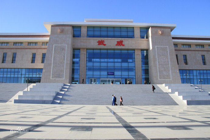 麗水到武威物流專線-麗水至武威貨運公司