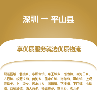 深圳到屏山縣物流專線