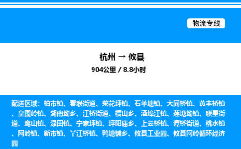 杭州到攸縣物流專線-杭州至攸縣貨運公司